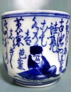 古伊万里　瑠璃秞松竹梅　遊亀竹雀　喜翔図　鉢　　江戸期 古伊万里 金彩 染付 色絵 松竹梅 麒麟 鶴図 ○X文 輪花 覗き