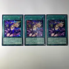 遊戯王 黒魔導のカーテン シークレットレア 3枚セット - メルカリ