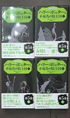 2026年最新】ハリーポッター 不死鳥の騎士団 洋書の人気アイテム