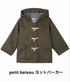 PETIT BATEAU アウター　12m/74cm プチバトー　カーキ