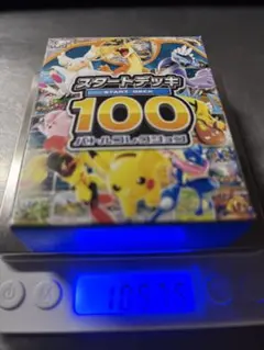 ポケモンカードゲーム スタートデッキ100 重さ110g - メルカリ