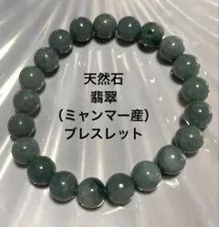 新品未使用　本印度翡翠　数珠　天然石 女性用のお数珠 インド翡翠 日蓮宗 8寸法華 共仕立て 限定品の