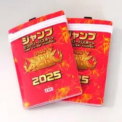 2025年最新】ジャンプ ビクトリーパスポートの人気アイテム