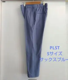 PLST サックスブルー リネンブレンドスティックパンツス S