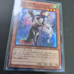 2026年最新】遊戯王 異怪の妖精 エルフォビアの人気アイテム - メルカリ