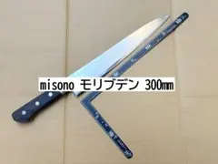 ミソノ モリブデン鋼 牛刀 30cm 300mm 尺のサムネイル