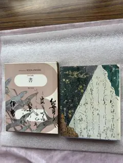 空海の書道 書道作品集 紫色和風表紙 空海の書道 書道作品集 紫色和風表紙 空海の書道 書道作品集 紫色