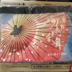 舞台 刀剣乱舞 虚伝 燃ゆる本能寺 クラッチバッグ