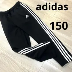 adidasアディダス ジュニア　3本ライン　パンツ　150