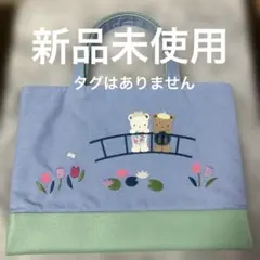 お値下中】ファミリア クマと犬の刺繍 トートバッグ りんごの木の下で