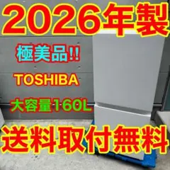 ☆自社エリア内限定商品☆ 中古 3ドア冷蔵庫 三菱 (No.2170) - メルカリ