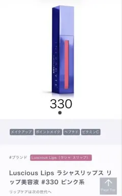 ラシャスリップ　PK330のサムネイル