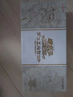 遊戯王 デュエルモンスターズ WCS2026 デュエルセット