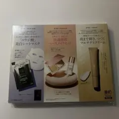 美的スペシャル　2025年4月号 特別付録　春ケアBOX 未開封