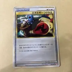 ポケモンカード エネルギーつけかえ 063/070 - メルカリ