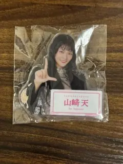 2025年最新】山﨑天 アクリルスタンドの人気アイテム - メルカリ