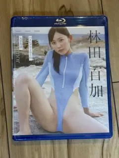 林田百加 ハイレグアーマーの入手方法 ブルーレイ