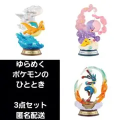 カイリュー　ピカチュウ　ルカリオ　ゆらめくポケモンのひととき　リーメント