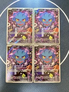 2025年最新】スリープ ar ポケモンカードの人気アイテム - メルカリ