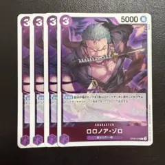ワンピースカード　ロロノア・ゾロ SR　4枚 ロロノア・ゾロ パラレル ST29-014 SR｜ワンピースカードシングル
