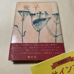 佐藤万里子作　ビンテージ　硝子皿 佐藤万里子 創作ガラス 鉢 ボウル さとうまりこ 器 - メルカリ