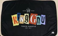 2026年最新】king gnu ブランケットの人気アイテム - メルカリ