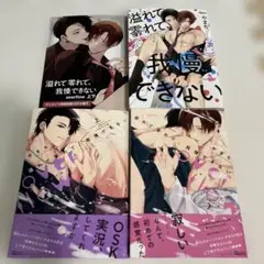 溢れて零れて、我慢できない／溢れて零れて、我慢できない-overflow-上下