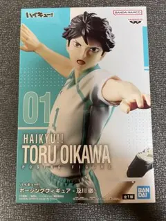 ハイキュー!! 及川徹 ポージングフィギュア