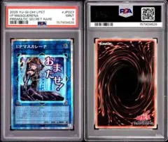 PSA9】ブラックマジシャン スタンプエディション プリズマ - メルカリ