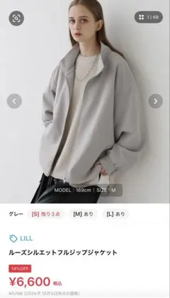 LILL フルジップジャケット