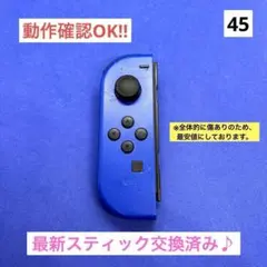 【最安値】JOY-CON (L)ブルージョイコン左