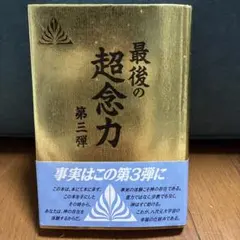 【内袋未開封】女神転生 悪魔召喚録 御神体 金色のマーラ様 内袋未開封】女神転生 悪魔召喚録 御神体 金色のマーラ様 - メルカリ