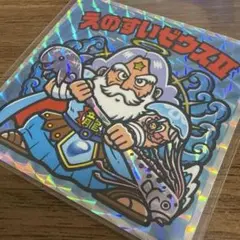 【美品】えのしまビックリマンシール えのすいゼウスII