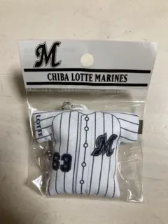 【新品】千葉ロッテマリーンズ　和田康士朗　ユニフォーム型クッションキーホルダー