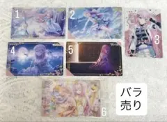 巡音ルカ　プロセカウエハースカード　バラ売り