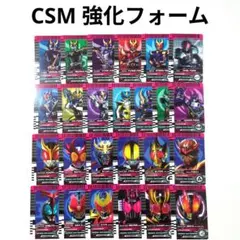 CSM ライダーカード 平成ライダー 強化フォームセット ディケイドライバー対応