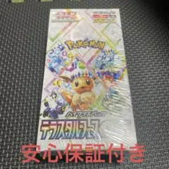 テラスタルフェスEX　Terasutarufes ex　1BOX分 Amazon.co.jp: ポケモンカードゲーム スカーレット&バイオレット