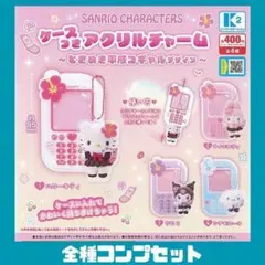 サンリオキャラクターズ ときめき平成コギャルデザイン 全4種 コンプ セット