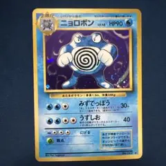 2026年最新】ニョロボンの人気アイテム - メルカリ
