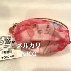 【ディズニーストア】　おしゃれキャット　マリー　ミニポーチ