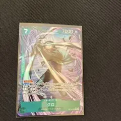 【美品即発送】クロ　レアパラレル