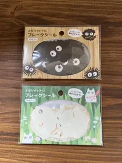 【新品未使用】スタジオジブリ となりのトトロフレークシール2つセット