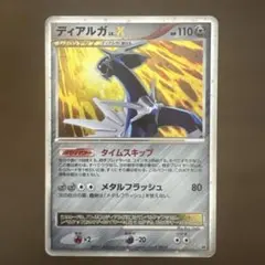 2026年最新】ディアルガlv.xの人気アイテム - メルカリ