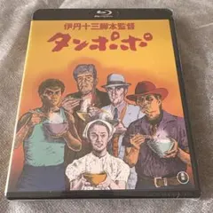 タンポポ('85伊丹プロダクション) - メルカリ