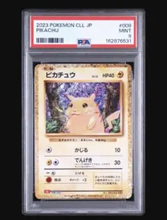 PSA9 ポケモンカード クラシック ピカチュウのサムネイル