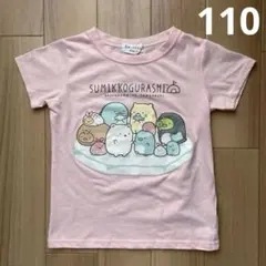 すみっコぐらし Tシャツ ピンク 110