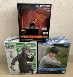 呪術廻戦　フィギュア　3個セット