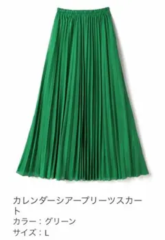 GRL カレンダーシアープリーツスカート グリーン Lのサムネイル