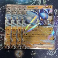 ルカリオ ポケモンカードゲーム