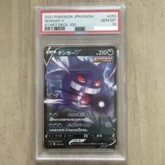 PSA10 ゲンガー 033/095 U ポケモンカード PSA10 ゲンガー 033/095 U ポケモンカード - メルカリ